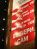 Подсветка брандмауэра галогеновыми прожекторами © АльпМастер т.518-40-84, 8-926-230-63-41